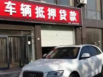 宣城不押车贷款办理条件是什么？